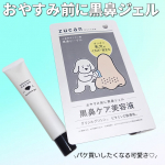 .黒鼻ケア*なのにパケは癒し系♡思わず手に取りたくなる犬のパケ🐕️『肌なやみアニマル』をモチーフに悩みに寄り添う スキンケアを届ける『肌なやみ図鑑』今回は 小鼻のざらつき、黒ずみが気になる&hellip;のInstagram画像