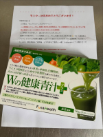 #PR #新日本製薬株式会社 #Wの健康青汁プラス #青汁生活 #moniplaWの健康青汁プラス1日たった一杯でおいしく生活改善ケア肥満気味で体脂肪・内臓脂肪・血中中性脂肪が気になる方、高&hellip;のInstagram画像