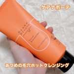 毛穴ケアを意識したい方に✨ ケアナボーテ あつめの毛穴ホットクレンジングを使ってみました。じんわり温かみを感じるジェルタイプで、メイクや皮脂汚れになじませやすい使い心地。摩擦を抑えながら洗えるよ&hellip;のInstagram画像