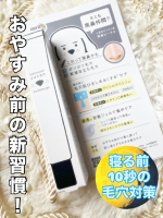 🕊𓂃 𓈒𓏸◌✼&bull;&bull;┈┈&bull;&bull;✼&bull;&bull;┈┈&bull;&bull;✼&bull;&bull;┈┈&bull;&bull;✼&bull;&bull;┈┈&bull;&bull;✼鏡を見るたびにため息が出てしまう、小鼻のポツポツ毛穴&hellip;。いわゆる「イチゴ鼻」に悩んでいる方は多いのではないでしょうか？😢&hellip;のInstagram画像