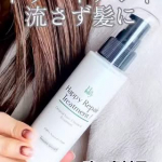 【魂の商材屋】バスルームで使ってる流すタイプのトリートメントって全成分の数％しか髪に残らないって知ってた⁉️せっかくいい成分入ってるのになんか勿体無いよね&hellip;🥺そのまま乾かしたら髪の毛までパサ&hellip;のInstagram画像