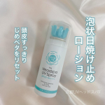 ㅤㅤㅤㅤㅤㅤㅤㅤㅤㅤㅤㅤㅤㅤㅤㅤㅤㅤㅤㅤㅤㅤㅤㅤㅤㅤㅤㅤㅤㅤㅤㅤㅤㅤㅤ紫外線予報UVヘッドスパF太陽の下、子供から大人まで家族みんなで使える頭皮日焼け止めローションです無色素、無香料、無鉱物油、&hellip;のInstagram画像