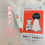 ㅤㅤㅤㅤㅤㅤㅤㅤㅤㅤㅤㅤㅤㅤㅤㅤㅤㅤㅤㅤㅤㅤㅤㅤㅤㅤズカンジェルA《美容液・化粧下地》小鼻ワキが赤い？皮脂でテカテカ？が気になる部分に少量のベージュカラーのクリームを肌に馴染ませるサラサラな仕&hellip;のInstagram画像