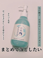 石澤研究所様より商品提供していただきました🙇&zwj;♀ぽっかり毛穴をしっかり埋めたメイクも、ザラつく角質も、まとめて落としたい🥹 ₊˚⊹₊˚⊹₊˚⊹₊˚⊹₊˚⊹₊˚⊹₊˚⊹₊˚⊹₊˚⊹₊˚⊹₊˚⊹&hellip;のInstagram画像