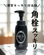 🏷️ロゼット洗顔サボン クリアウォッシュ⁡石けん由来の濃密もち泡が、皮脂や毛穴汚れにしっかり密着！うるおいを守りながら、角栓まですっきりオフできる泡洗顔✨⁡泡タイプなのに、へたりにくいもっち&hellip;のInstagram画像
