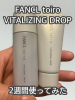 💙FANCL toiroVITALIZING DROP トライアルキット💙使い切り！！！！！2週間じっくり使ってみました。さらっとなじむテクスチャーなのに、重ねるごとにしっとり感がアップ&hellip;のInstagram画像