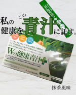 年齢とともに、体の変化を感じることが増えてきました。だからこそ、毎日の習慣を大切にしたいと思うように。今回取り入れてみたのがWの健康青汁プラス 🌿緑色の顆粒タイプで、水に入れて混ぜるだけ。&hellip;のInstagram画像
