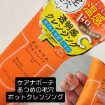 @meishoku_corporation摩擦レスでお肌にやさしいのに、メイク落ちは抜群👏ダブル洗顔不要なので時短にもなります👍パパイン酵素が角栓＆皮脂を分解して毛穴づまりをケアさらには、&hellip;のInstagram画像