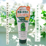 #PR　#石澤研究所ཻ˚✩ グリソメド　ハンドクリームA（無香料）@ishizawalabカモミール成分で優しくケア🍀カナダの極寒で愛されるハンドクリーム！寒い季節のつらい手荒れに&hellip;家&hellip;のInstagram画像