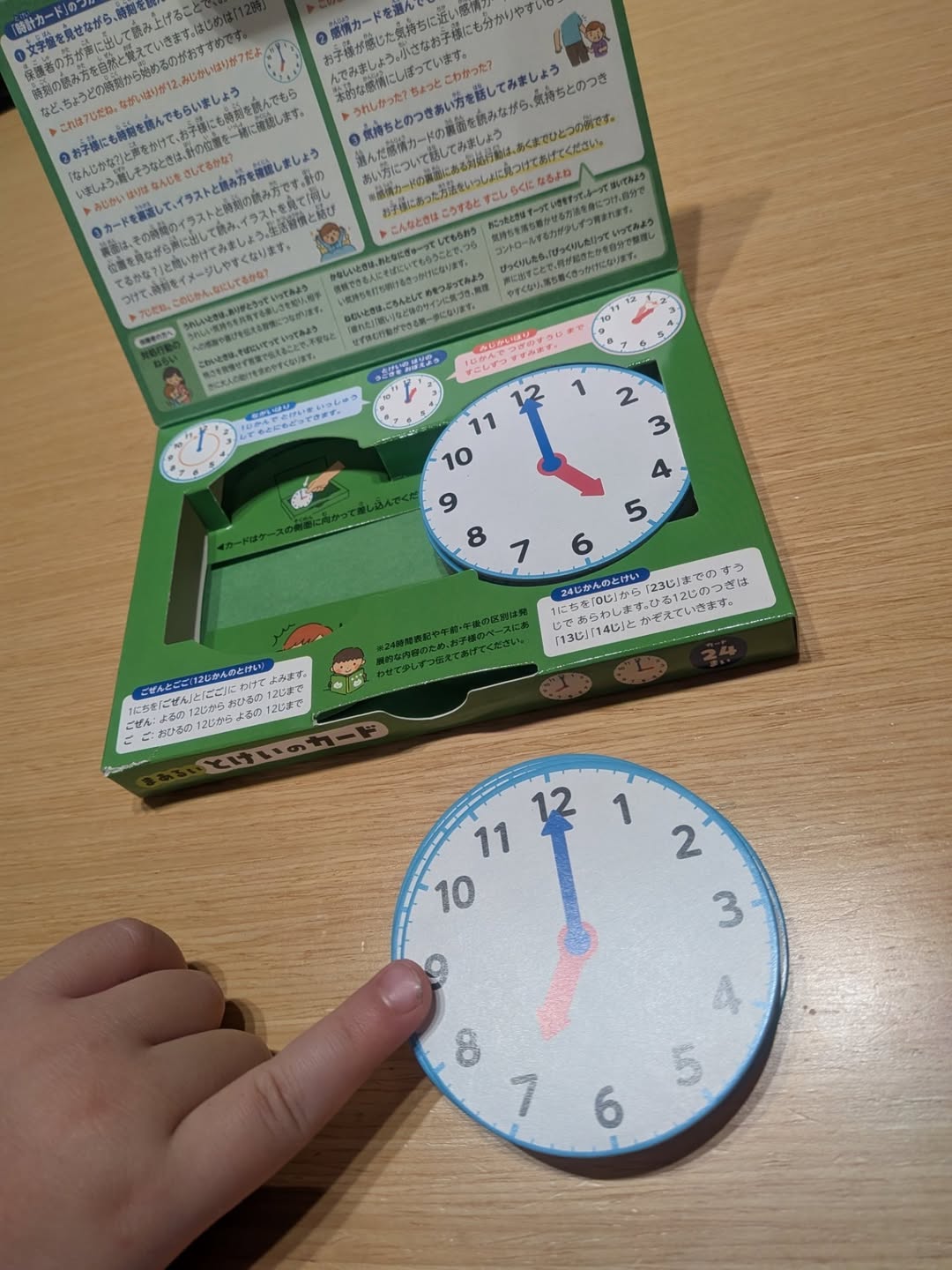 口コミ投稿：まるいとけいのカード5歳の息子と使ってみました♡1枚1枚しっかりした材質だから、ち…