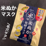 江戸こすめ米ぬか発酵マスク内容量：10枚入 価格：&yen;715(税込)毛穴&times;透明感にアプローチできる江戸こすめの米ぬか発酵マスク✨コメヌカエキスや米発酵液に加えてナイアシンアミドやビタミンC誘&hellip;のInstagram画像