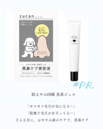 #PR #ロゼット株式会社 #ロゼット #肌なやみ図鑑 #monipla⁡肌なやみ図鑑 黒鼻ジェル 使ってみました🐶のInstagram画像