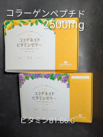 【新田ゼラチンダイレクト】コラゲネイド ビタミンゼリー（柚子レモン味・グレープ味）スティックタイプのゼリー大好き💛💜フルーツ食べたいな、ゼリー食べたいな、おやつ食べたいな、にぴったり。そし&hellip;のInstagram画像