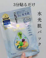 \透明感あふれる水光肌へ/【明色化粧品　DETクリアブライト&ピールシートマスク】たった3分貼るだけで水光肌に✨厚めのシートなので、ヨレたり破れる心配いらずです！美容液がひたひたなので&hellip;のInstagram画像