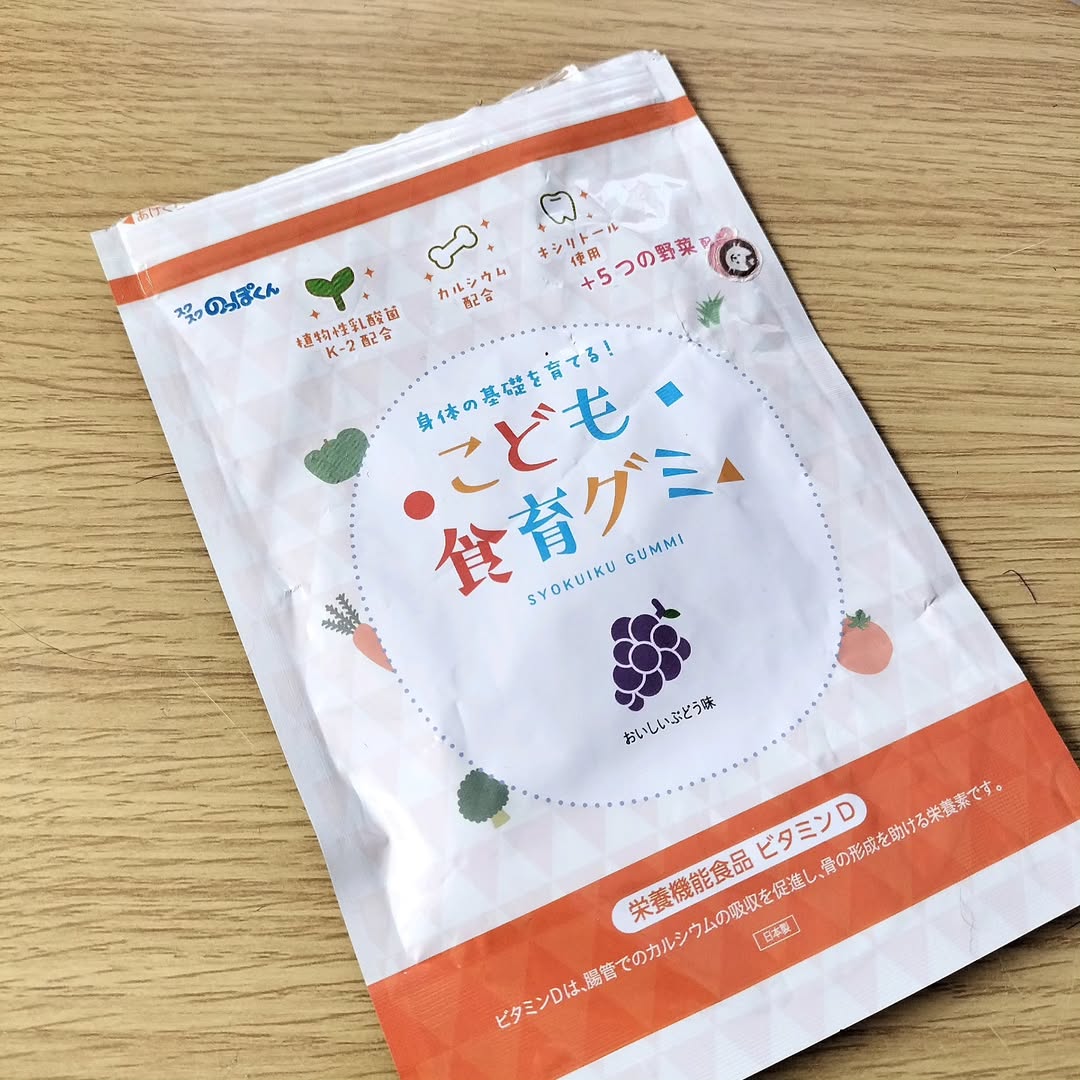 幼児期の食べるチカラを育てる！こども食育グミのクチコミ（口コミ