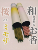 株式会社日本香堂様より商品提供していただきました🙇&zwj;♀桜＆ミモザのお香って初めて 🥹💕₊˚⊹₊˚⊹₊˚⊹₊˚⊹₊˚⊹₊˚⊹₊˚⊹₊˚⊹₊˚⊹₊˚⊹₊˚⊹₊˚⊹₊˚⊹お香　セントスケープさく&hellip;のInstagram画像