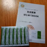 ✨『玄米酵素ハイ・ゲンキ スピルリナ』✨の、ご紹介です✨✨✨💖💖💖こちらの商品は、ホットコーヒーに入れたり、ヨーグルトに入れたり、色々な摂取の方法が出来るのですが、私は、よくヨーグルトに混ぜて食べ&hellip;のInstagram画像