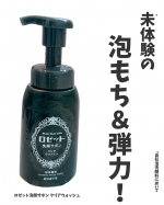＼未体験*1の泡もち＆弾力！／⁡*1 自社泡洗顔料において⁡美容の情報など発信中▶▶▶ @ebimoni⁡★━━━━━━━━━━━━━━━━━━★⁡ロゼット洗顔サボン クリアウォッシュ&hellip;のInstagram画像