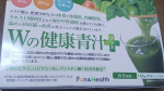 ＠funandhealth_officialご提供していただき『Wの健康青汁プラス』をモニター体験しました。抹茶風味の粉末で、見た目は落ち着いたグリーン。水に溶かすと青汁特有の青さはあるものの、&hellip;のInstagram画像