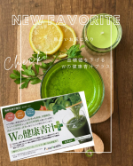 ༝༚┈𖦥 𖦞 𖧡 ༝༚┈＼Wの健康青汁プラス／- - - - - - - - - - - - - - - - - - - ⋆꙳。健康青汁を飲んでみました𓂅꙳⋆リニューアルされてさらにパワーアッ&hellip;のInstagram画像