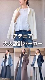 【アテニア】アテニアの大人設計パーカーがリニューアルしたよ✨生地がグレードアップされてMサイズ、Lサイズに加えLLサイズが追加されて幅広い人が楽しめるようになったよ☺️165センチの私はL&hellip;のInstagram画像