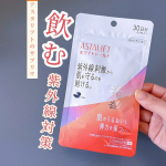 日焼け止めを『塗る』だけでいいのかなぁと思ってる方に知ってほしい！紫外線※1対策には『飲む』って方法もあるみたい！富士フイルムの化粧品ブランドアスタリフトのサプリメントホワイトシールド&hellip;のInstagram画像