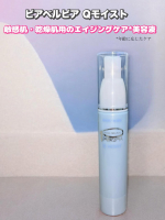 ピアベルピア Qモイスト＿＿＿＿＿＿＿＿＿＿＿＿＿＿＿敏感肌・乾燥肌用のエイジングケア*美容液保水性に優れたグリセリルグルコシド*1に、ヒアルロン酸Naの5倍もの保水力を持つスイゼンジノリ&hellip;のInstagram画像