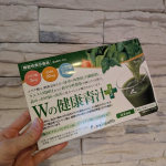 毎日の野菜不足がすごく気になっていました。こどもの残飯処分する日が多く、野菜不足になりがちだったのでこちらを試してみました！毎朝水に溶かして飲んでいます。抹茶風味でクセもなく、スッと飲めるのが気&hellip;のInstagram画像