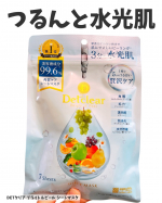 ＼つるんと水光肌／⁡美容の情報など発信中▶▶▶ @ebimoni⁡★━━━━━━━━━━━━━━━━━━★⁡明色化粧品様より⁡DETクリア ブライト＆ピール シートマスク⁡をお試し&hellip;のInstagram画像