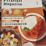 頑張らなくていいっ＼FitDish　／レンジで温めるだけ！おかず定期便基本コースのおかず 15パック使ってみたよ❤時短なのに、手抜き感ゼロで食卓に「美味しい！」があふれるこ&hellip;のInstagram画像