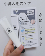 \手軽に毛穴ケアするならコレ！/【ロゼット 肌なやみ図鑑 黒鼻ジェル】かわいいパケが目印のこれ！しぶとい黒ずみ毛穴ケアを集中ケアできるんです✨お風呂あがりにジェルをくるくる塗るだけだからと&hellip;のInstagram画像