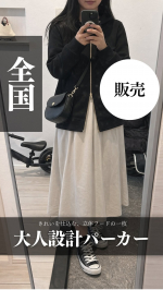 洗練感を保ちながら、きちんと見えも両立できる一枚。「大人設計パーカー」を着てみてまず感じたのは、フードの立ち上がりの美しさ。自然に立体感が出るので、横顔まで整って見える印象。カジュアルなはずのパー&hellip;のInstagram画像