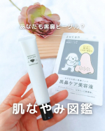 .＼2026年2月誕生！／ロゼットの&ldquo;肌なやみアニマル&rdquo;をモチーフにした、気になる肌悩みをケアするスキンケアブランド「肌なやみ図鑑」(&acute;˘`＊)個人的にこの「肌なやみ図鑑」っていうフレーズがす&hellip;のInstagram画像