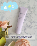 LDKで下地部門1位＆A評価を獲得 明色化粧品 モイストラボ トーンアップ下地 ラベンダー 使ってみました💕 SPF50＋ PA＋＋＋＋ ラベンダー・ローズピンク 各30g 税抜き1,20&hellip;のInstagram画像