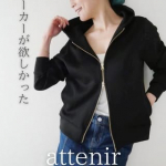 \ こんなパーカーを探してた😆✨ /attenir（アテニア）『大人設計パーカー』のご紹介🐰🎵PR @attenir_official普段デニムスタイルが多いから、デニムに合わせる、カジュ&hellip;のInstagram画像