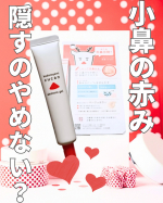 小鼻の赤み、ファンデで隠そうとしていませんか？私はずっと気になっていて、部分用下地を探していたときに見つけたのが「肌なやみ図鑑 赤鼻ジェル」。メイク前に仕込むだけで、小鼻の赤みを自然にカバー（&hellip;のInstagram画像