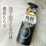 あのロゼットから出た、 泡で出てくる洗顔🫧ロゼット洗顔サボン クリアウォッシュお気に入りポイントは、 ・ポンプから出てくるのは弾力のある濃密もち泡 ・しつこい毛穴の角栓をやさしくオフ ・泡立て&hellip;のInstagram画像