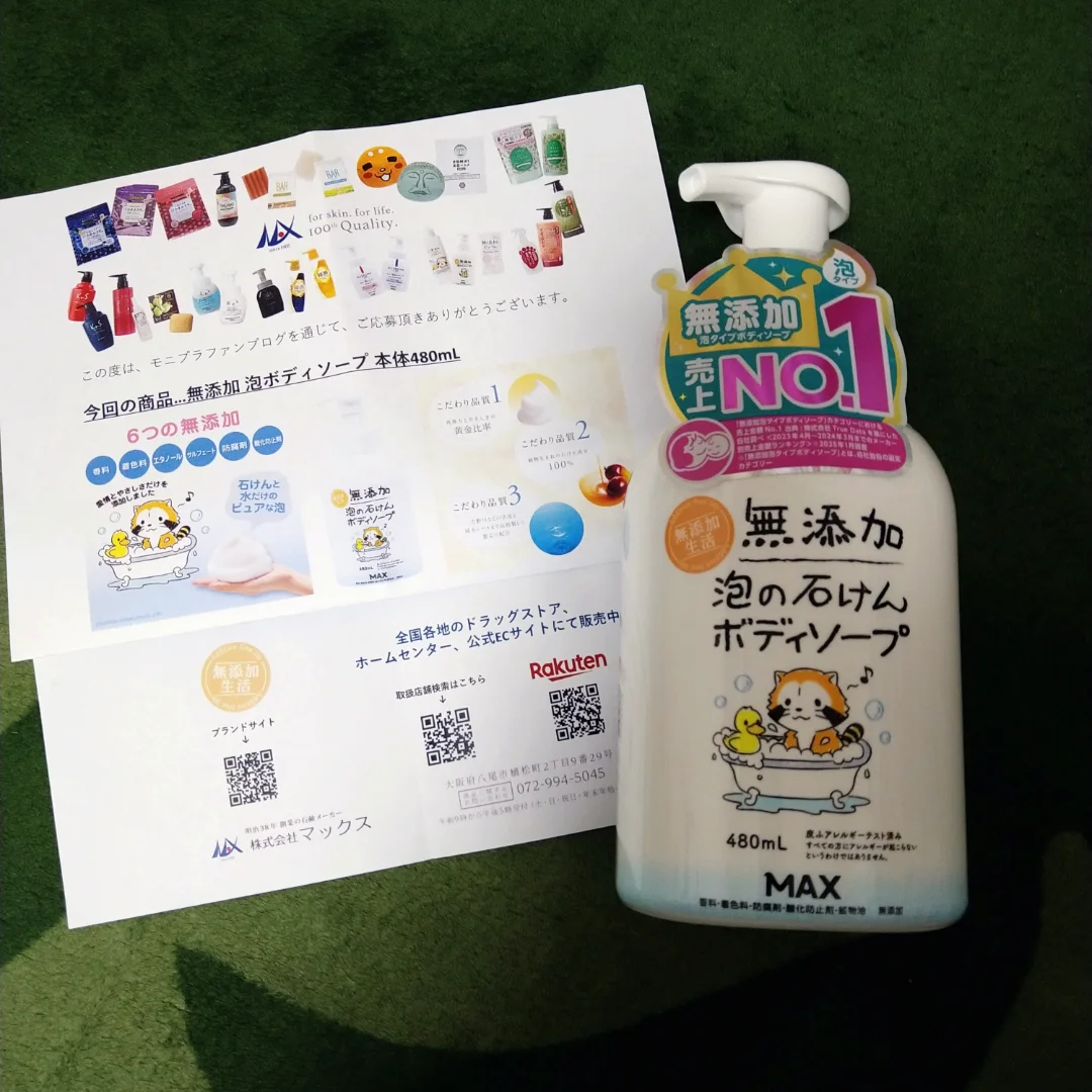 口コミ投稿：@maxcosme1905  さんのプレゼント企画に応募、当選しました💛ありがとうございます😊。…