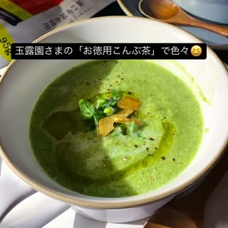 口コミ投稿：.😆😋😚#PR #玉露園 #こんぶ茶 #お徳用こんぶ茶 #monipla