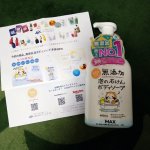 @maxcosme1905  さんのプレゼント企画に応募、当選しました💛ありがとうございます😊。届きましたのはこちら💁無添加泡ボディソープ🧼。届いてから家族で使わせていただいています✨️。こちら&hellip;のInstagram画像