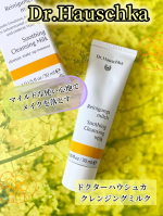 ドクターハウシュカ クレンジングミルク​マイルドな使い心地でお肌の潤いを保ちながら、メイクの汚れを落とします。全ての肌コンディションに。高級感とオーガニック感あふれるすてきなパッケージ。&hellip;のInstagram画像