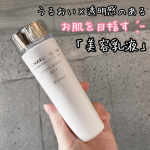 シャルレセルフィア クリアホワイト 美容乳液を使ってみたよ〜✨️シャルレセルフィアには美容効果が確認されている「ハイドロキノン」に着目し、安定性と浸透※2性を高めた独自開発成分「ハイドロキノンEX&hellip;のInstagram画像