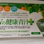 #PR #新日本製薬株式会社 #Wの健康青汁プラス #青汁生活 #moniplaWの健康青汁飲んでみました！スッキリ飲めて飲みやすかったです！ぜひお試ししてみてください☺のInstagram画像