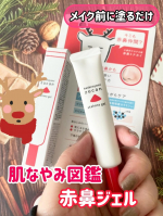肌なやみ図鑑 赤鼻ジェル(美容液 化粧下地)​ロゼットから2026年2月誕生した新ブランドです。・小鼻ワキが赤い・皮脂で鼻がテカテカこんな悩みの方におすすめな商品ですメイク前につかう下地&hellip;のInstagram画像