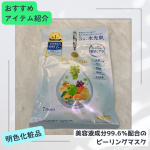 今回試させていただいたのは、株式会社明色化粧品さまのDETクリア ブライト＆ピール シートマスク7枚入・880円（税込）美容液成分99.6％配合のピーリングマスクです。 1枚で5役（角&hellip;のInstagram画像