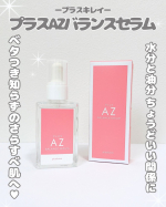 ⁡⁡プラスキレイプラスAZバランスセラム‪𓂃 𓈒𓏸⁡⁡⁡夕方になるとテカリが気になるのに、乾燥もする&hellip;そんな肌悩みはありませんか？🥺⁡30代になってから、「皮脂は多いのにカサつく&hellip;のInstagram画像