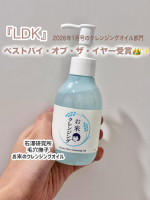 ▷ 石澤研究所　毛穴撫子 お米のクレンジングオイル𓂃 𓈒𓏸『LDK』2026年1月号のクレンジングオイル部門でベストバイ・オブ・ザ・イヤー　を受賞👑✨お肌にやさしくなじませるだけでメイ&hellip;のInstagram画像
