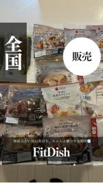 毎日のごはん作り、正直いちばん悩むのが「献立どうする？」問題。買い物に行っても結局いつものメニューになったり、忙しい日は品数が足りなかったり&hellip;。栄養バランスも気になるけど、全部を完璧にやるのはなか&hellip;のInstagram画像