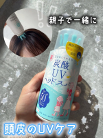 ☺︎子どもが帽子大嫌いで被ってくれない‼︎けど頭皮の日焼けが気になるので、このUVケアアイテムを使ってみました☀️⁡⁡◼️紫外線予報　炭酸UVヘッドスパF容量：60g　価格：1,870円&hellip;のInstagram画像