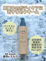 .&mdash;&mdash;&mdash;&mdash;&mdash;&mdash;&mdash;&mdash;&mdash;&mdash;&mdash;&mdash;&mdash;&mdash;ロゼット株式会社 @rosette.official AK usual 薬用u ミルク110ml&mdash;&mdash;&mdash;&mdash;&mdash;&mdash;&mdash;&mdash;&mdash;&mdash;&mdash;&mdash;&mdash;&mdash;妊娠中お腹が大きくなってくると毎&hellip;のInstagram画像